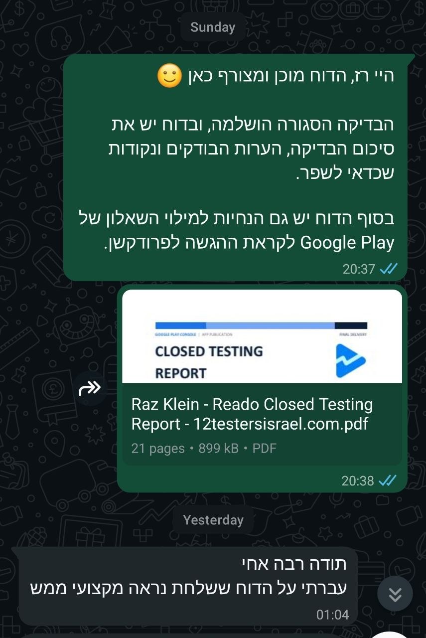 לקוח שקיבל דוח פרימיום ומשבח את המקצועיות שלו